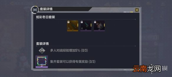 使命召唤手游开服活动 炫彩冬日转盘介绍