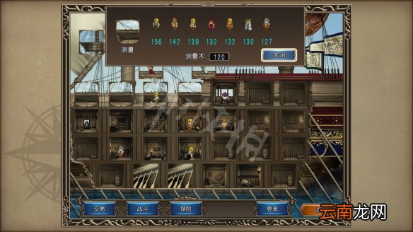 大航海时代4威力加强版HD码头有什么用 码头功能介绍