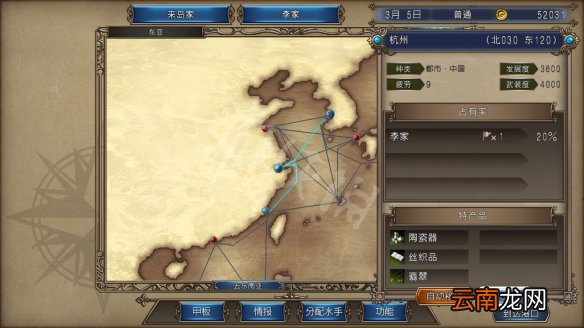 大航海时代4威力加强版HD码头有什么用 码头功能介绍