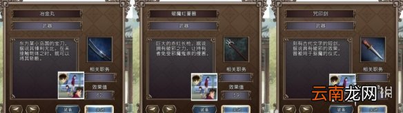 大航海时代4威力加强版HD新增宝物有哪些 新增宝物一览