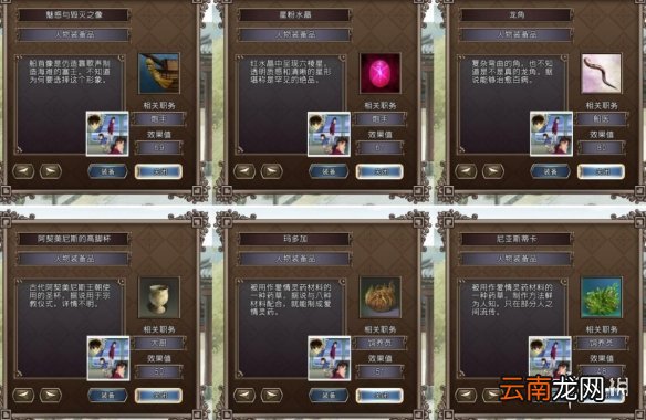 大航海时代4威力加强版HD新增宝物有哪些 新增宝物一览