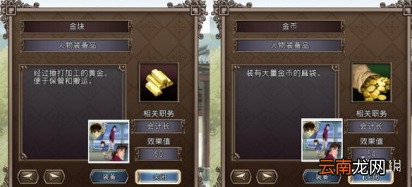 大航海时代4威力加强版HD新增宝物有哪些 新增宝物一览