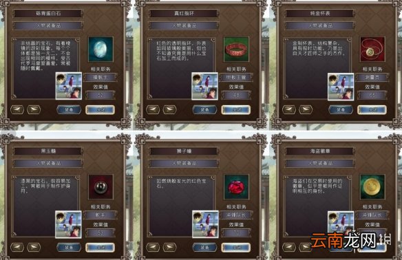 大航海时代4威力加强版HD新增宝物有哪些 新增宝物一览