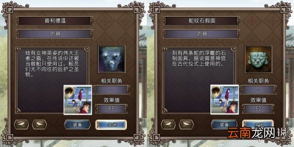 大航海时代4威力加强版HD新增宝物有哪些 新增宝物一览