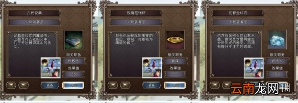 大航海时代4威力加强版HD新增宝物有哪些 新增宝物一览