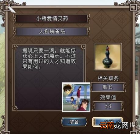 大航海时代4威力加强版HD新增宝物有哪些 新增宝物一览