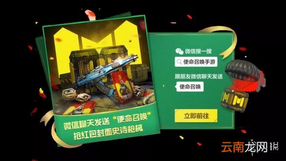 使命召唤手游红包怎么领 使命召唤手游红包领取方法介绍