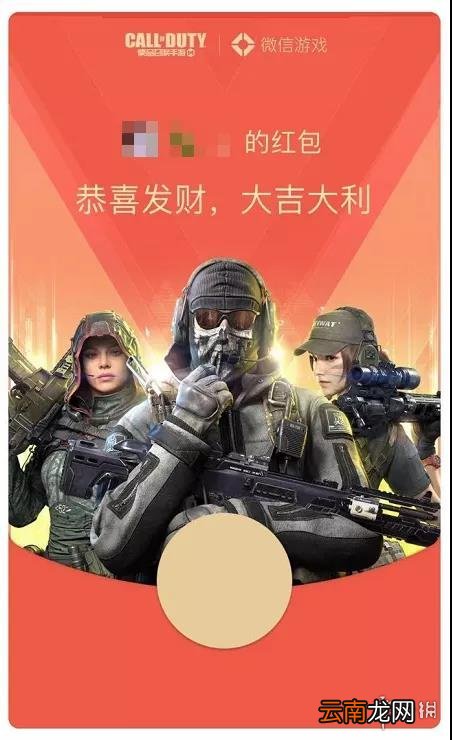 使命召唤手游红包怎么领 使命召唤手游红包领取方法介绍