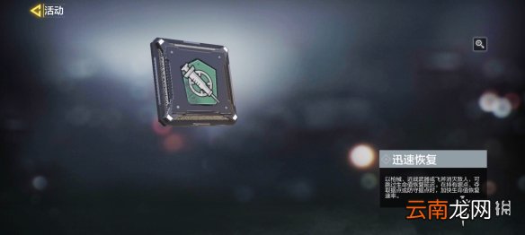 使命召唤手游使命特训活动奖励介绍