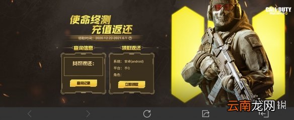 使命召唤手游开服活动 躲猫猫大作战介绍