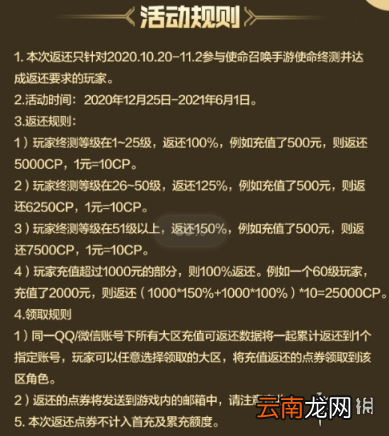 使命召唤手游开服活动 躲猫猫大作战介绍