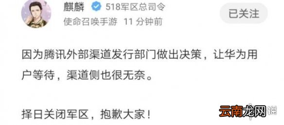 使命召唤手游华为玩不了怎么办 使命召唤手游华为玩不了解决方法介绍