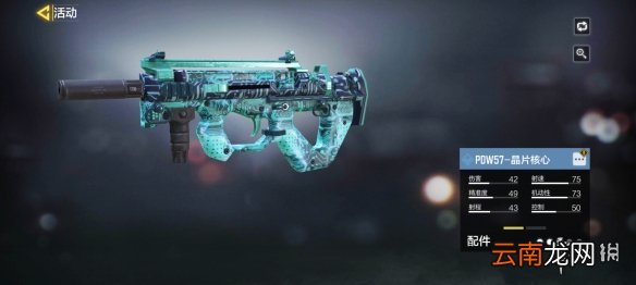 使命召唤手游开服活动8天登录专属好礼