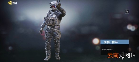 使命召唤手游开服活动8天登录专属好礼