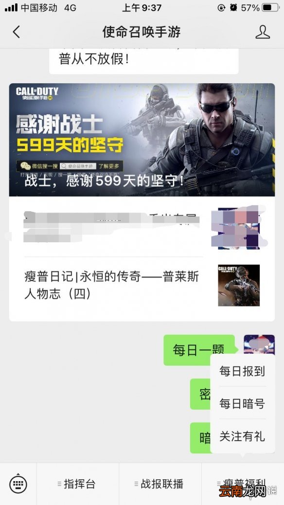使命召唤手游每日一题怎么玩 使命召唤手游每日一题玩法介绍