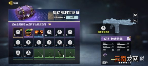 使命召唤手游开服活动 狂欢迎好礼活动介绍