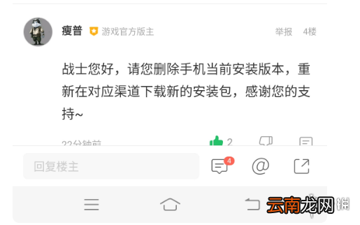 使命召唤手游下载配置失败怎么办 下载配置失败解决方法介绍