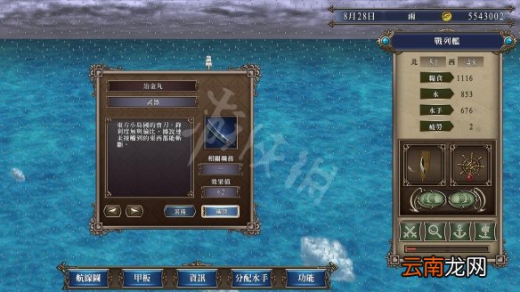 大航海时代4pk版HD新大陆古老地图分享 新大陆古老地图在哪找