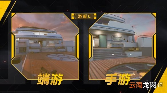 使命召唤手游重温经典 经典地图对比