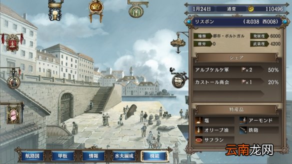 大航海时代4威力加强版HD怎么威压 大航海时代4HD威压条件