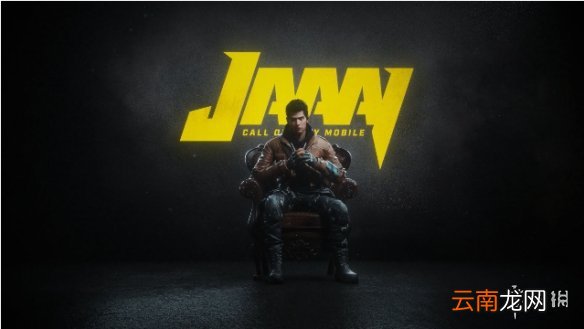 使命召唤手游限定角色 限定角色JAAAY介绍