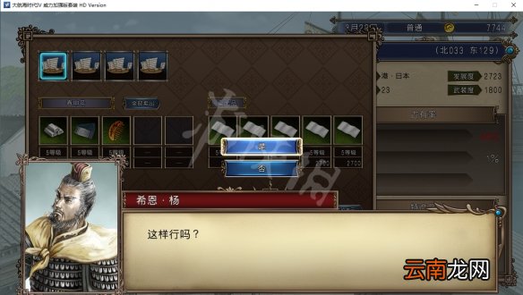 大航海时代4威力加强版HD李华梅航海路线图文流程
