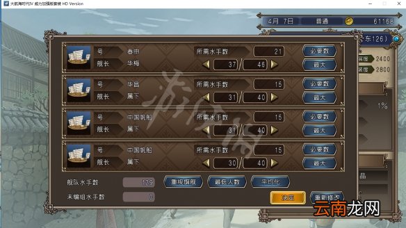 大航海时代4威力加强版HD李华梅航海路线图文流程