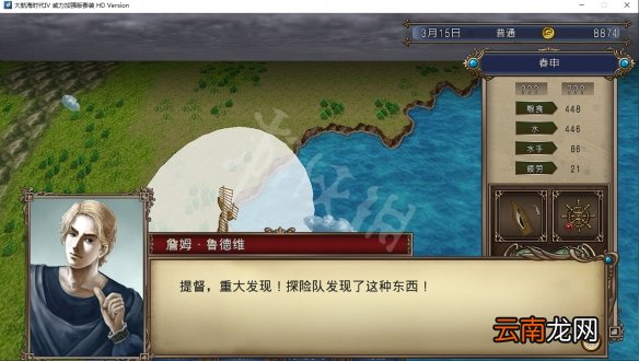 大航海时代4威力加强版HD李华梅航海路线图文流程