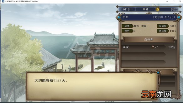 大航海时代4威力加强版HD李华梅航海路线图文流程