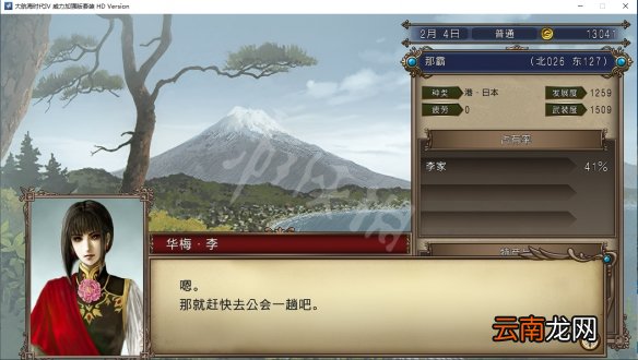 大航海时代4威力加强版HD李华梅航海路线图文流程
