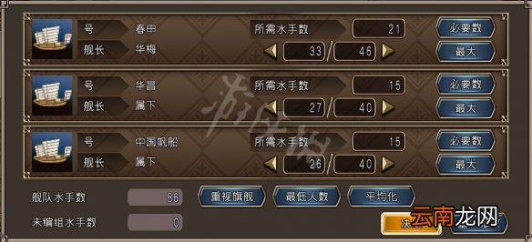 大航海时代4威力加强版HD李华梅航海路线图文流程