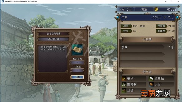 大航海时代4威力加强版HD李华梅航海路线图文流程