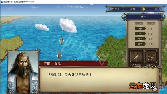 大航海时代4威力加强版HD李华梅航海路线图文流程