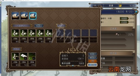大航海时代4威力加强版HD李华梅航海路线图文流程