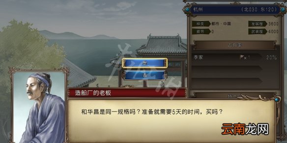 大航海时代4威力加强版HD李华梅航海路线图文流程