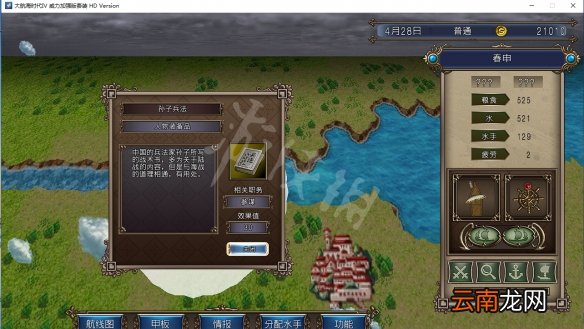 大航海时代4威力加强版HD李华梅航海路线图文流程