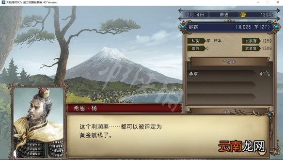 大航海时代4威力加强版HD李华梅航海路线图文流程