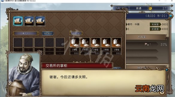 大航海时代4威力加强版HD李华梅航海路线图文流程