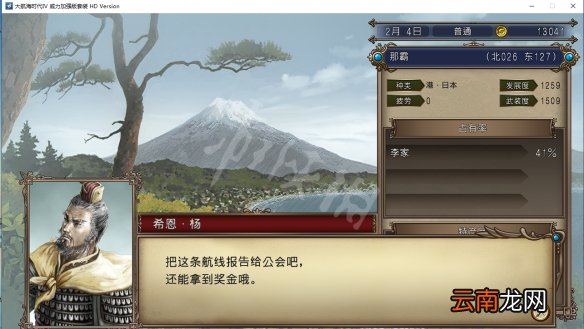 大航海时代4威力加强版HD李华梅航海路线图文流程