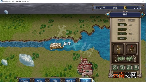 大航海时代4威力加强版HD李华梅航海路线图文流程