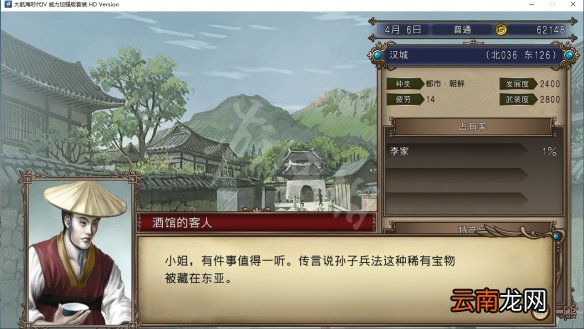 大航海时代4威力加强版HD李华梅航海路线图文流程
