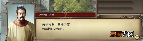 大航海时代4威力加强版HD李华梅航海路线图文流程