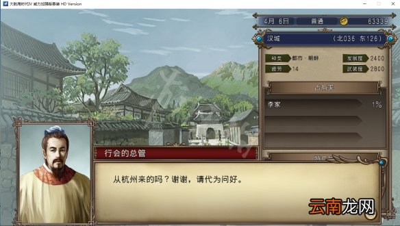大航海时代4威力加强版HD李华梅航海路线图文流程