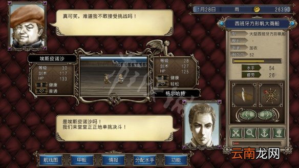 大航海时代4威力加强版hd海战怎么玩 大航海时代4pkhd海战