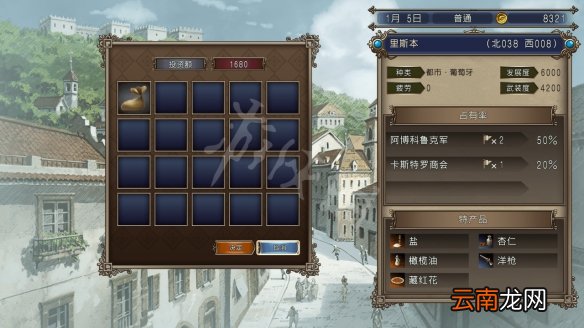大航海时代4威力加强版hd怎么交易 大航海时代4pkhd交易玩法