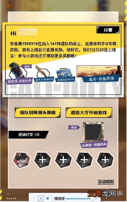 使命召唤手游抢先注册方法 使命召唤手游抢先注册怎么玩