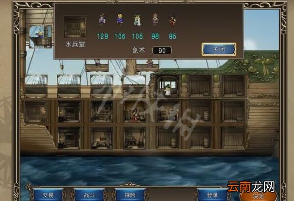 大航海时代4威力加强版HD舰船人员怎么分配 舰船人员分配一览