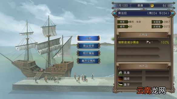 大航海时代4pk版HD港口建筑设施功能介绍 港口设施有什么用