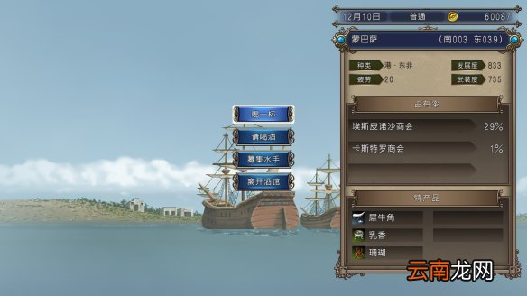 大航海时代4pk版HD港口建筑设施功能介绍 港口设施有什么用