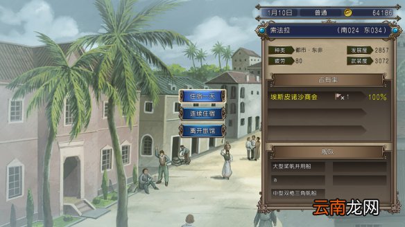 大航海时代4pk版HD港口建筑设施功能介绍 港口设施有什么用